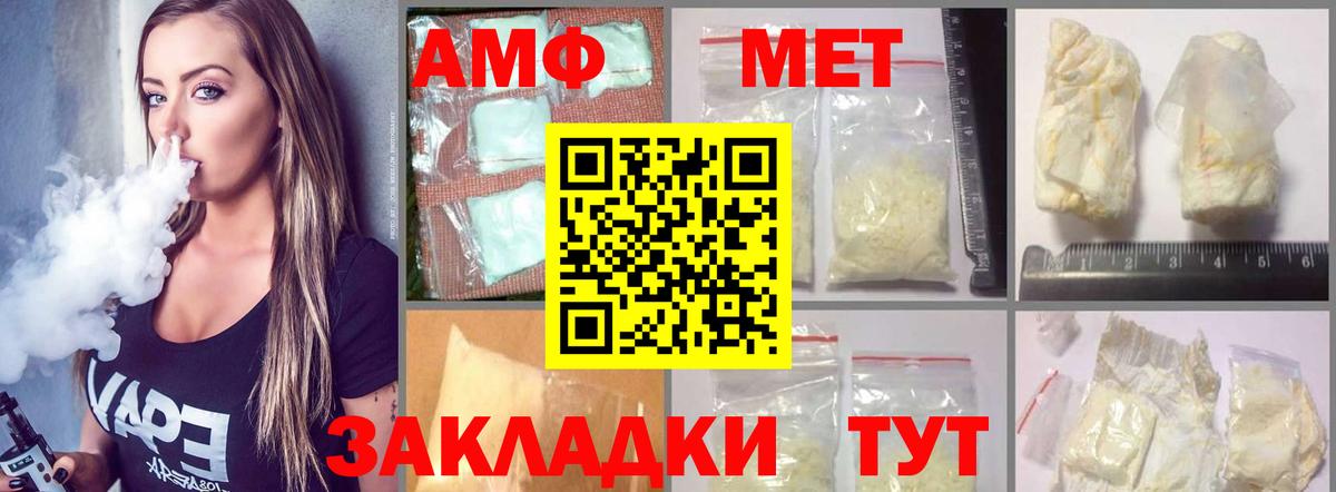 АМФ Розовый Карачаевск
