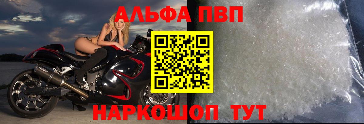 Карачаевск  Alfa_PVP кристаллы  A PVP Соль  Вход с VPN  APVP Соль 