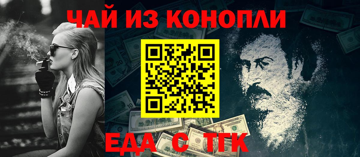 Карачаевск  Печенье с ТГК конопля  Вход с VPN 