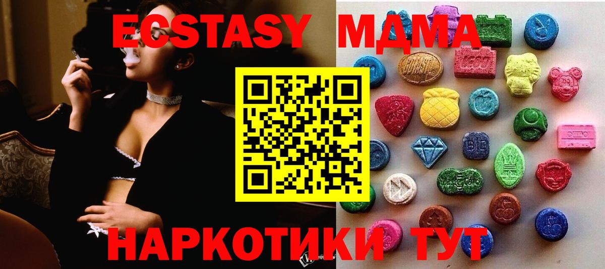 Экстази VHQ Карачаевск