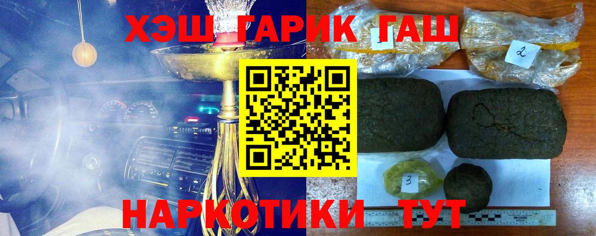 ГАШИШ 40% ТГК  Вход с VPN  Карачаевск 