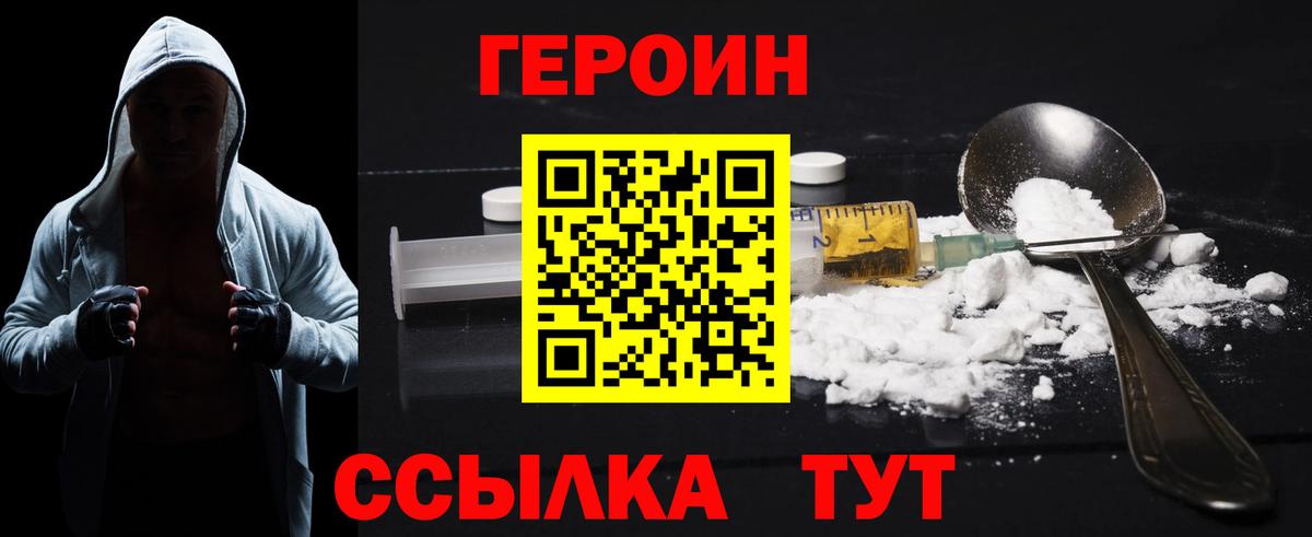 ГЕРОИН Афган  Вход с VPN  Карачаевск 