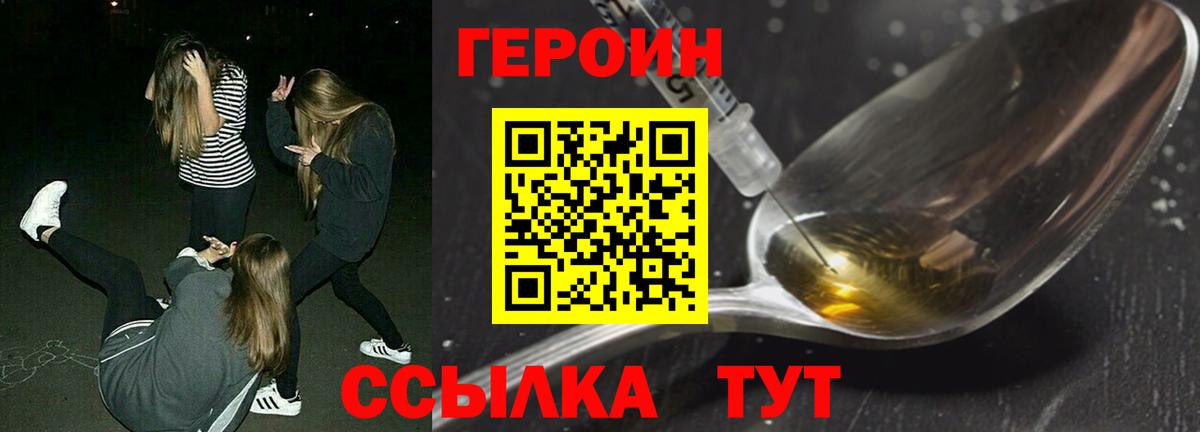 ГЕРОИН герыч Карачаевск