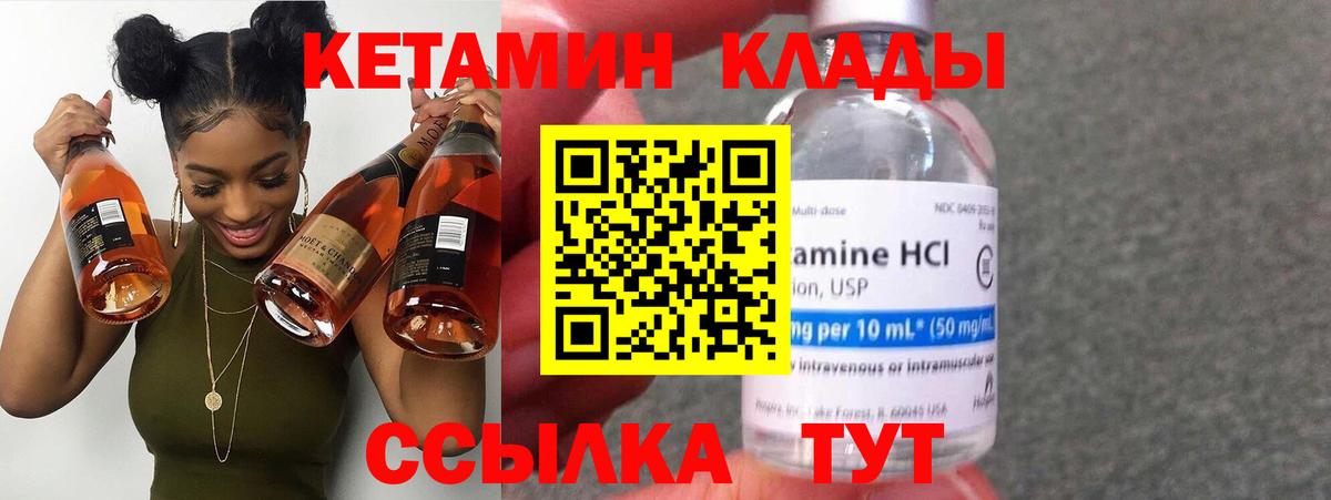 Карачаевск  Кетамин VHQ  Вход с VPN 