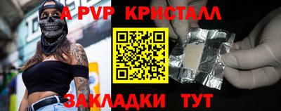 а пвп мука Комсомольск-на-Амуре