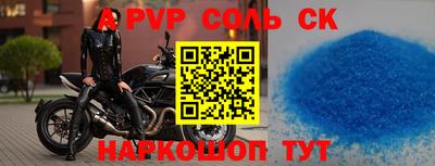 а пвп мука Комсомольск-на-Амуре