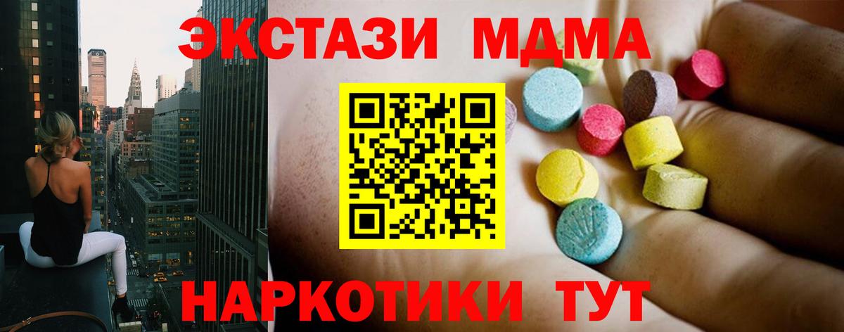МДМА Molly  Вход с VPN  МДМА  Карачаевск 