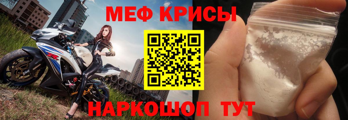 Мефедрон VHQ  МЕФ  купить наркоту  Вход с VPN  МЕФ кристаллы  Карачаевск 