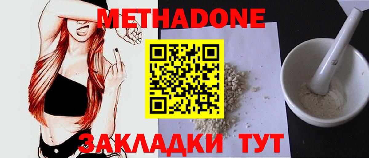МЕТАДОН methadone  Метадон methadone  Вход с VPN  blacksprut как зайти  Карачаевск 