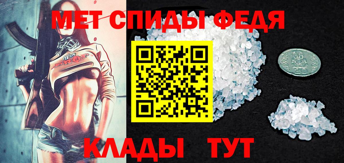 Метамфетамин винт Карачаевск
