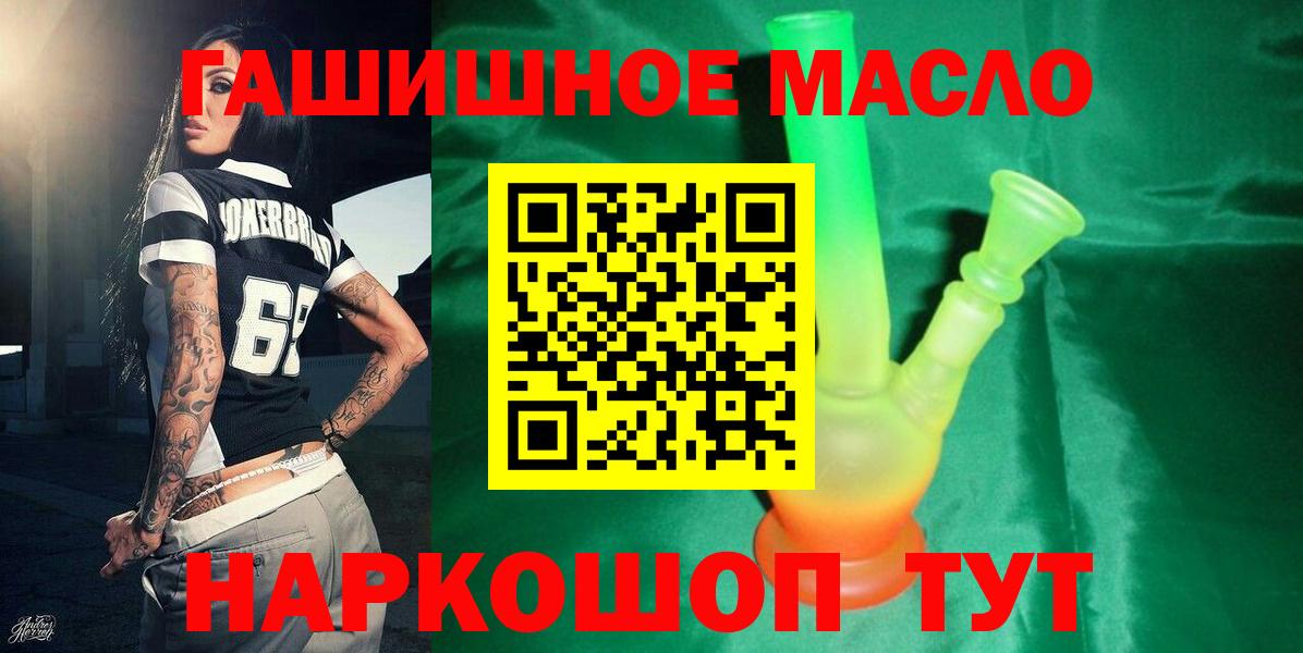 Дистиллят ТГК концентрат  Дистиллят ТГК вейп с тгк  Вход с VPN  Карачаевск 