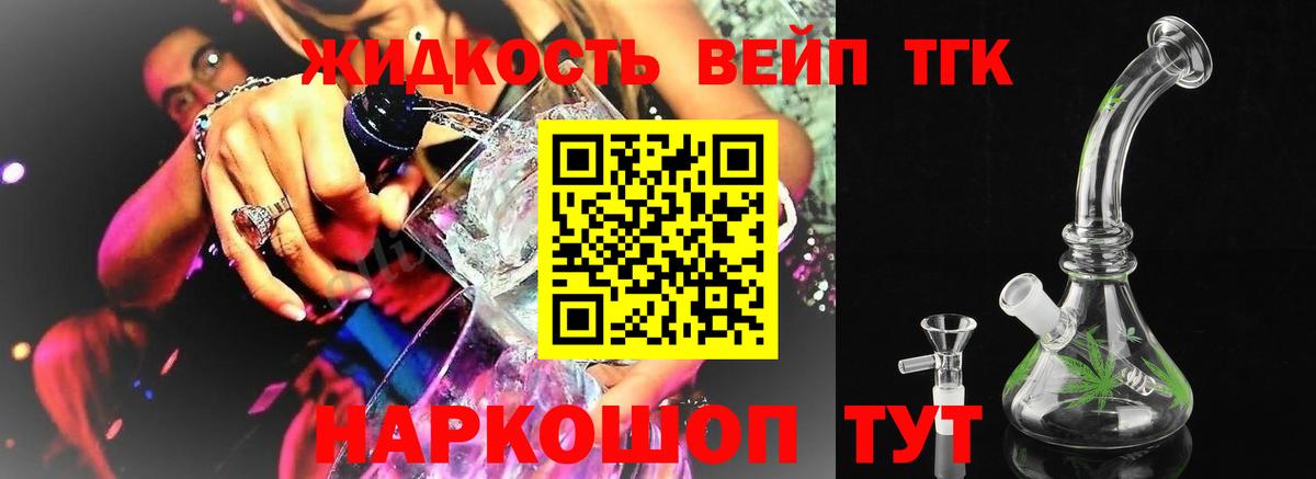 Дистиллят ТГК вейп Карачаевск